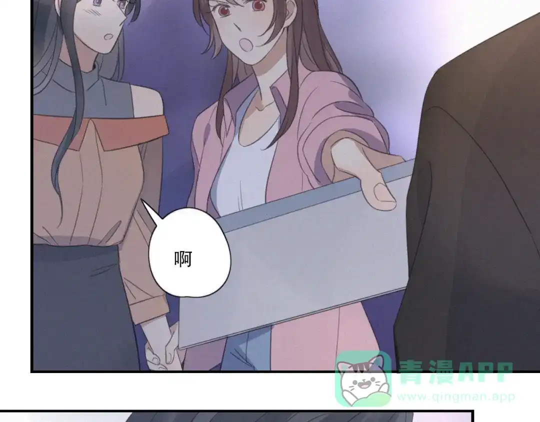 《甜蜜取向》第11话 幸运日 第126页