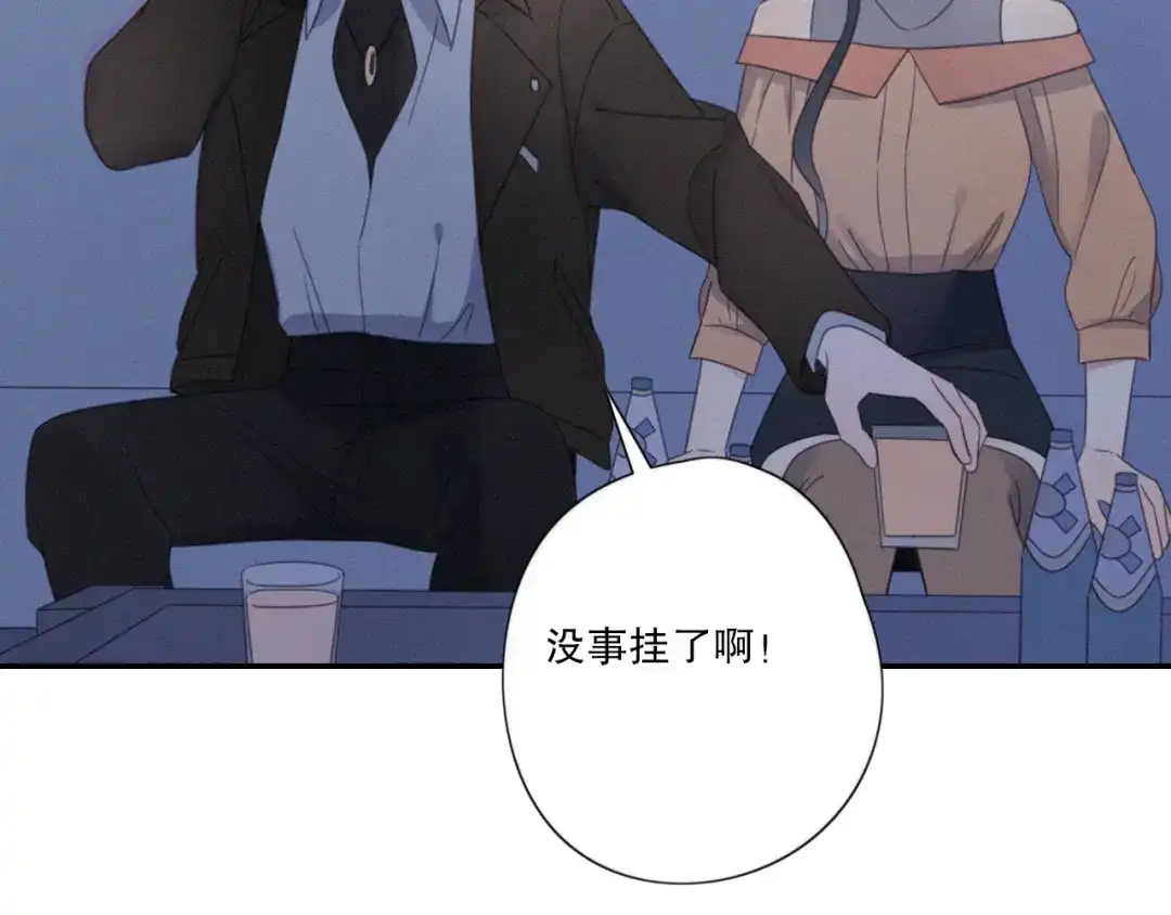 《甜蜜取向》第11话 幸运日 第73页