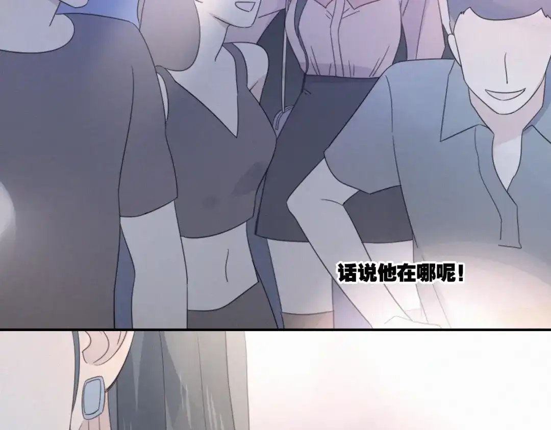 《甜蜜取向》第11话 幸运日 第27页