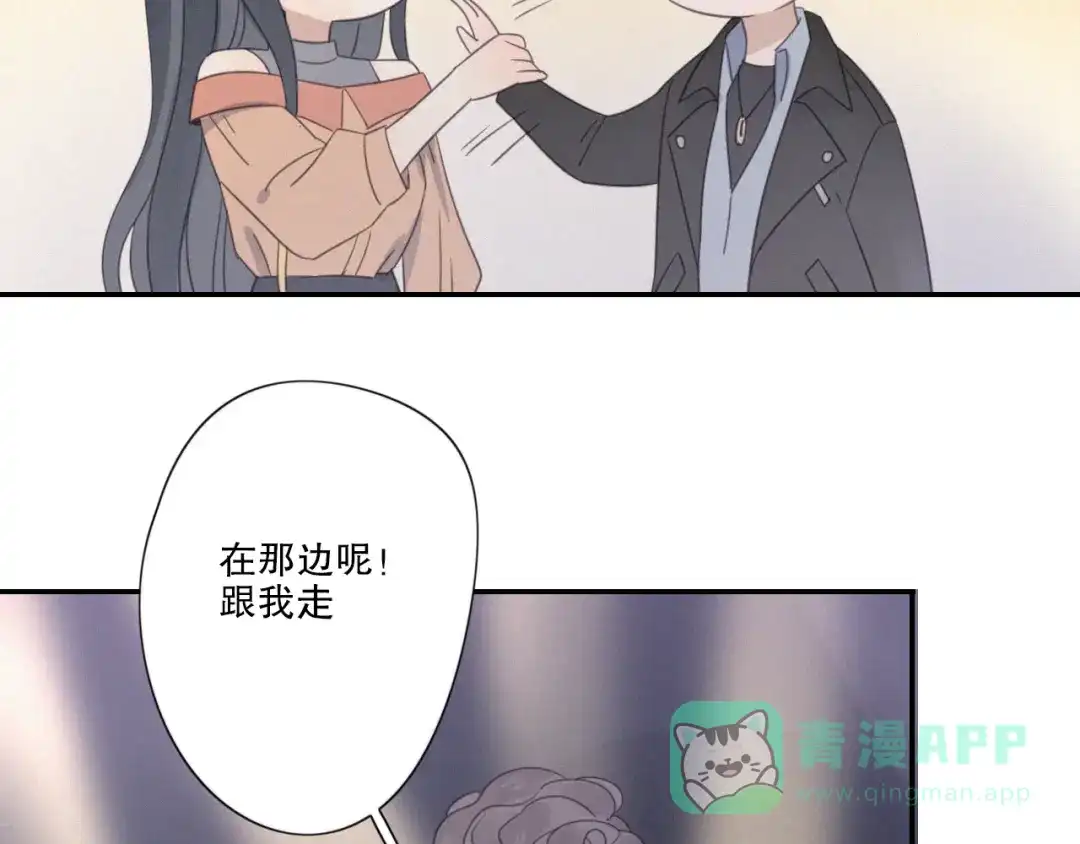 《甜蜜取向》第11话 幸运日 第36页
