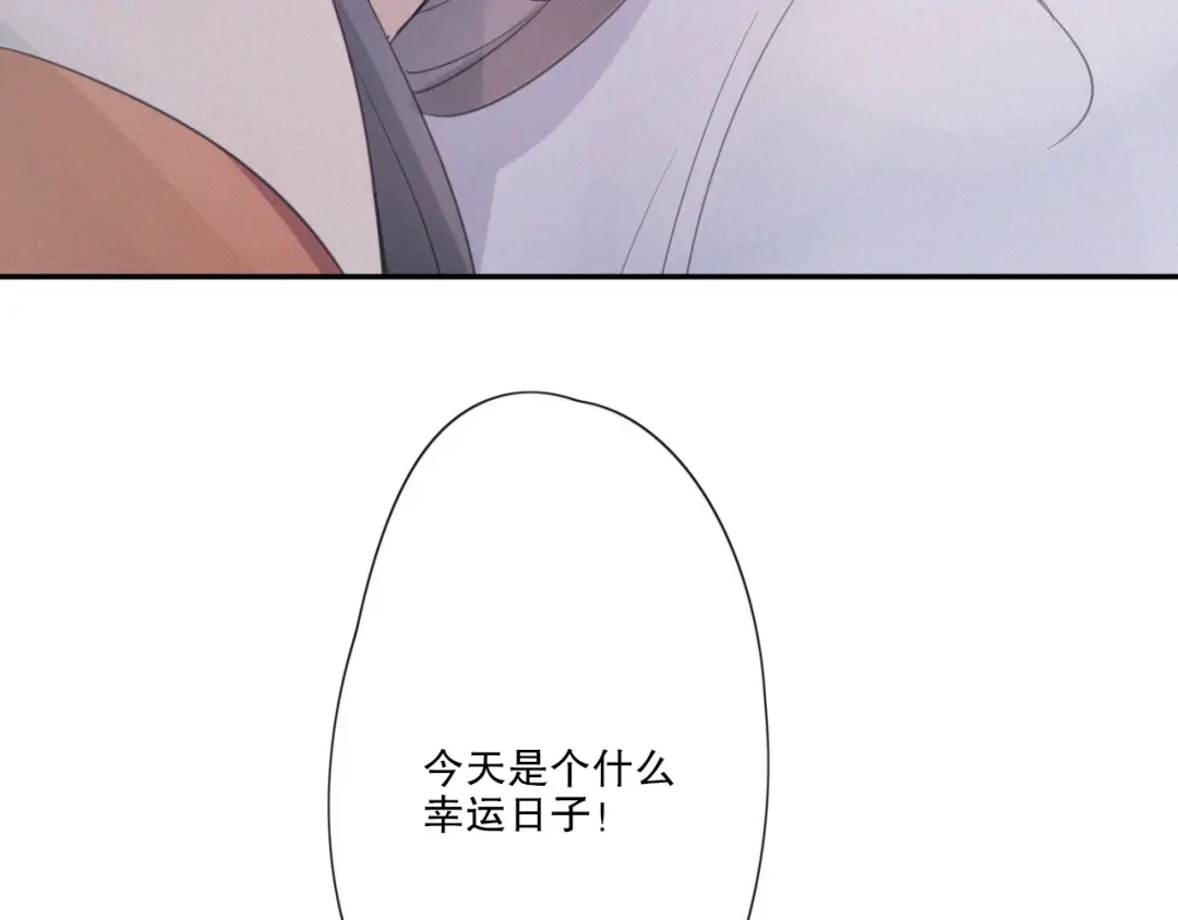 《甜蜜取向》第11话 幸运日 第133页