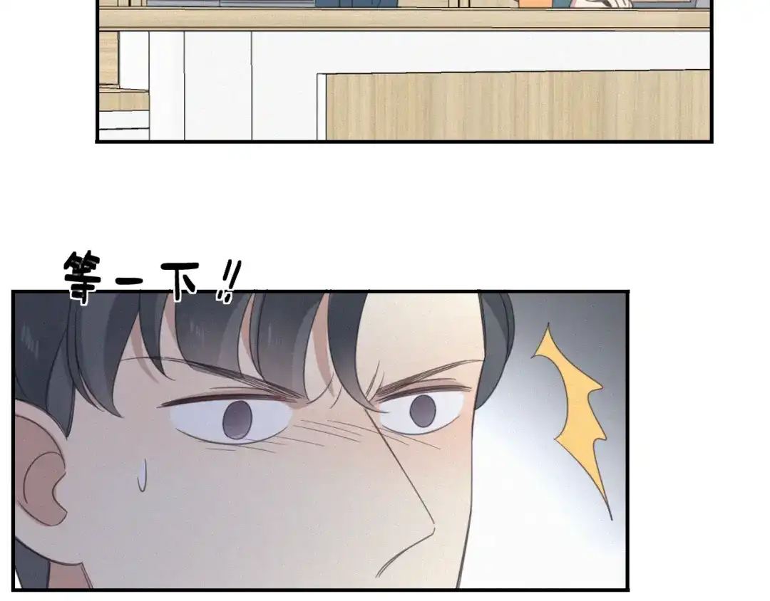 《甜蜜取向》第11话 幸运日 第17页