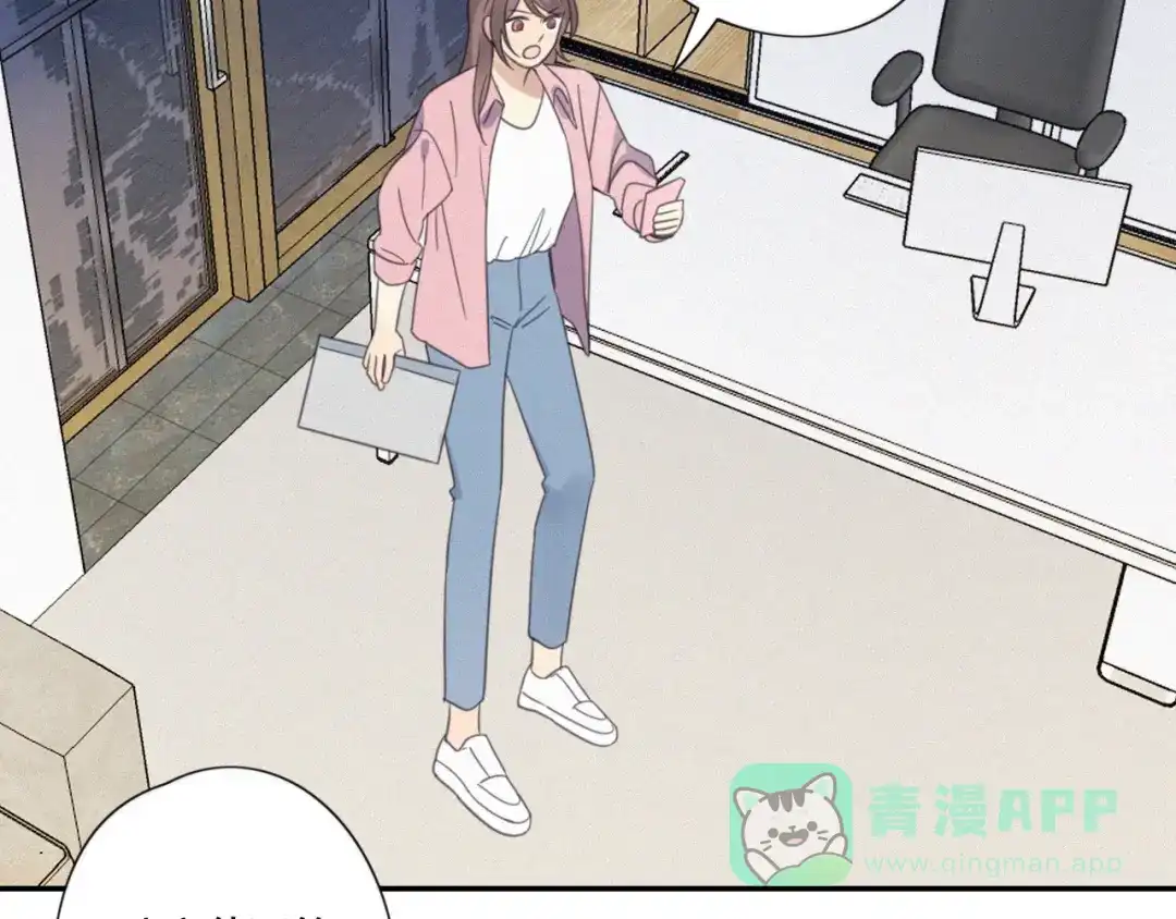 《甜蜜取向》第11话 幸运日 第76页