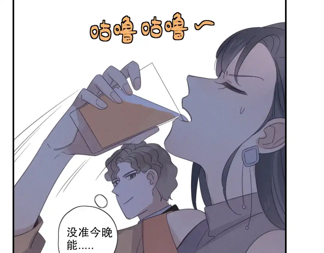《甜蜜取向》第11话 幸运日 第57页