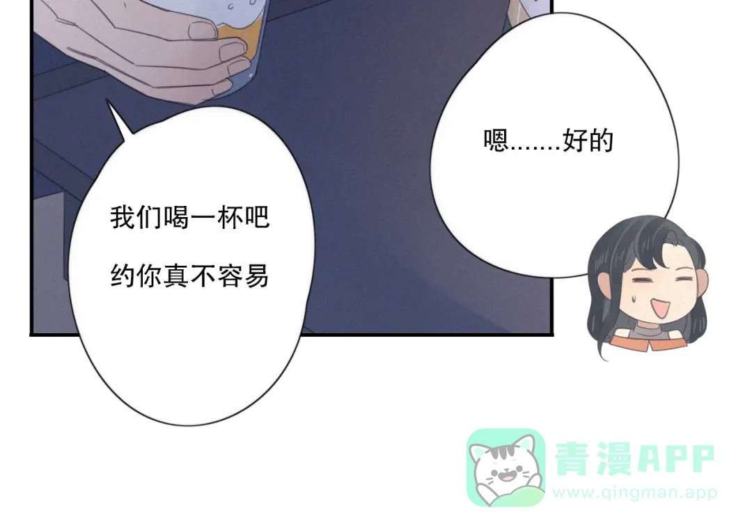 《甜蜜取向》第11话 幸运日 第51页