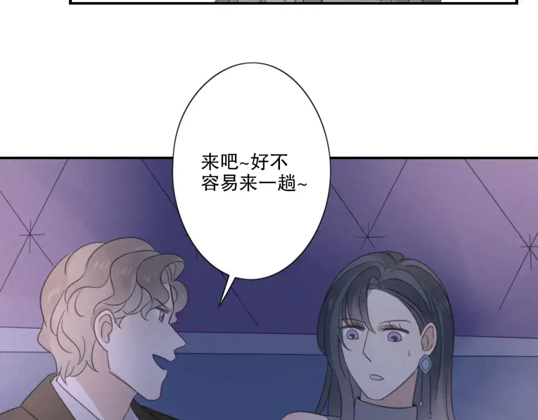 《甜蜜取向》第11话 幸运日 第90页