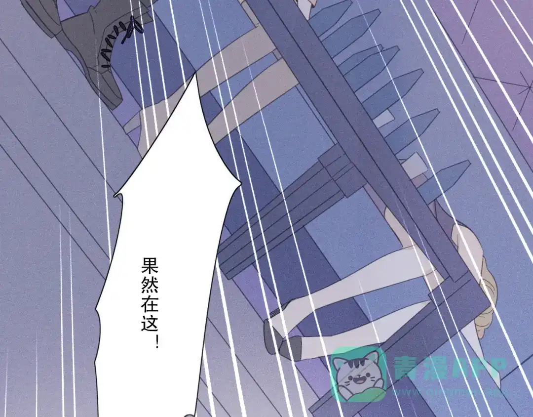 《甜蜜取向》第11话 幸运日 第101页
