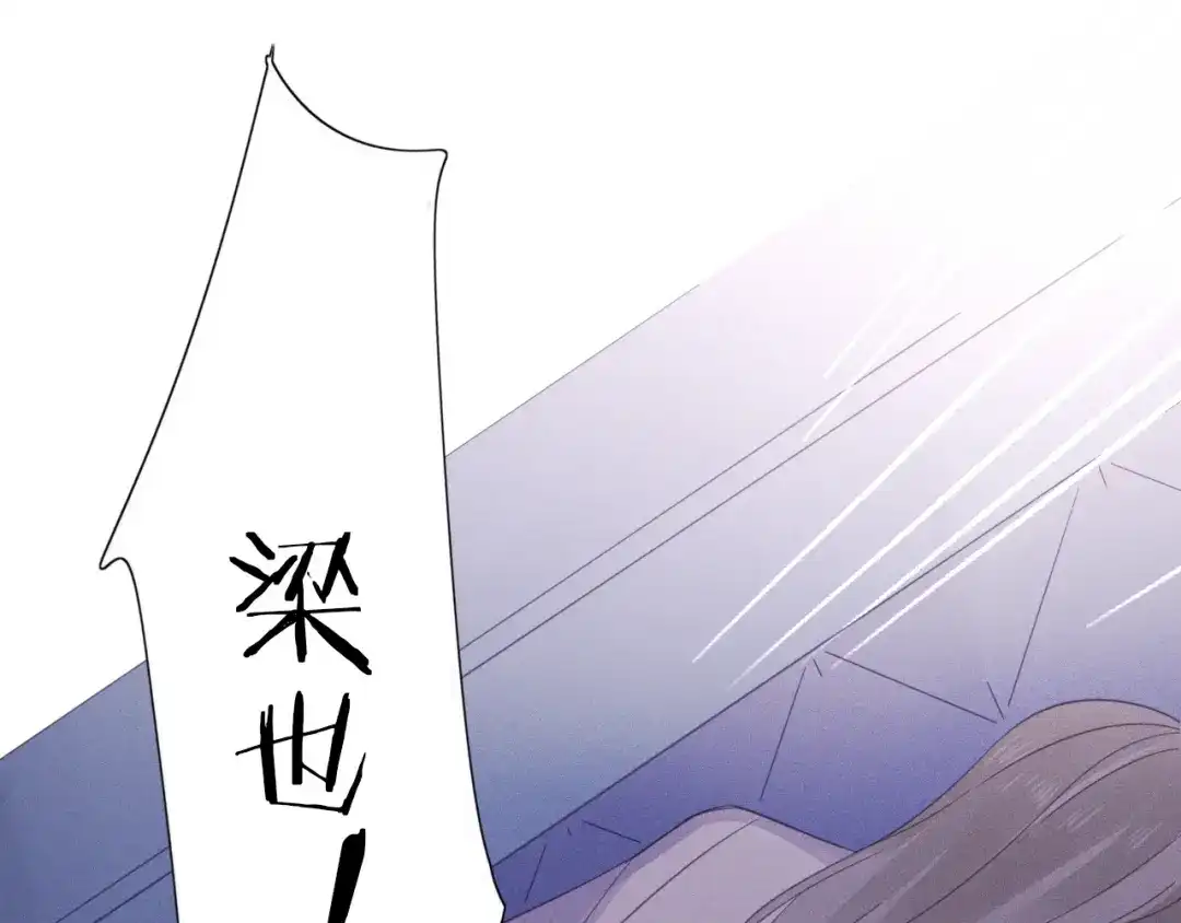 《甜蜜取向》第11话 幸运日 第98页