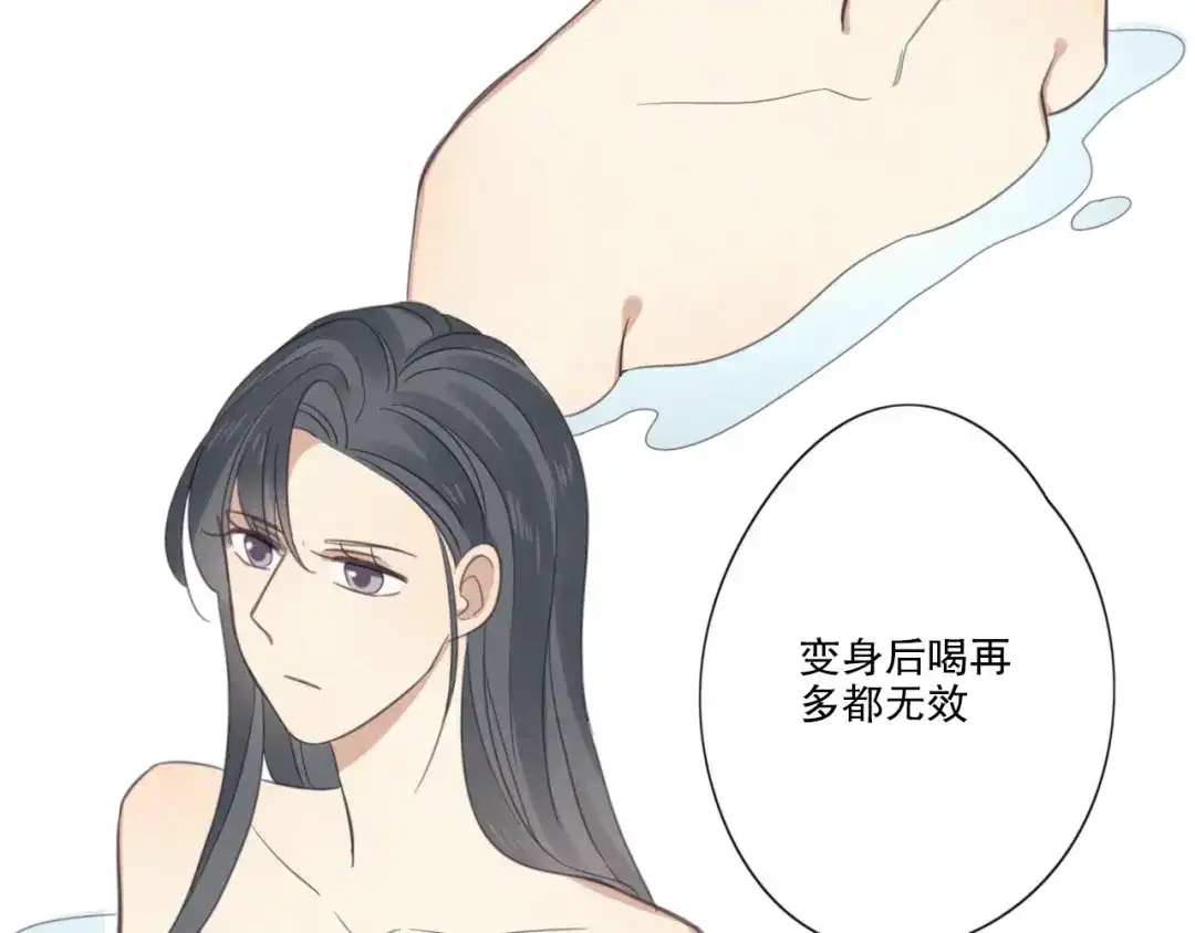 《甜蜜取向》第11话 幸运日 第8页