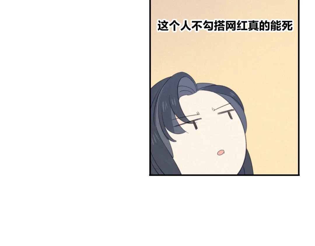 《甜蜜取向》第11话 幸运日 第38页