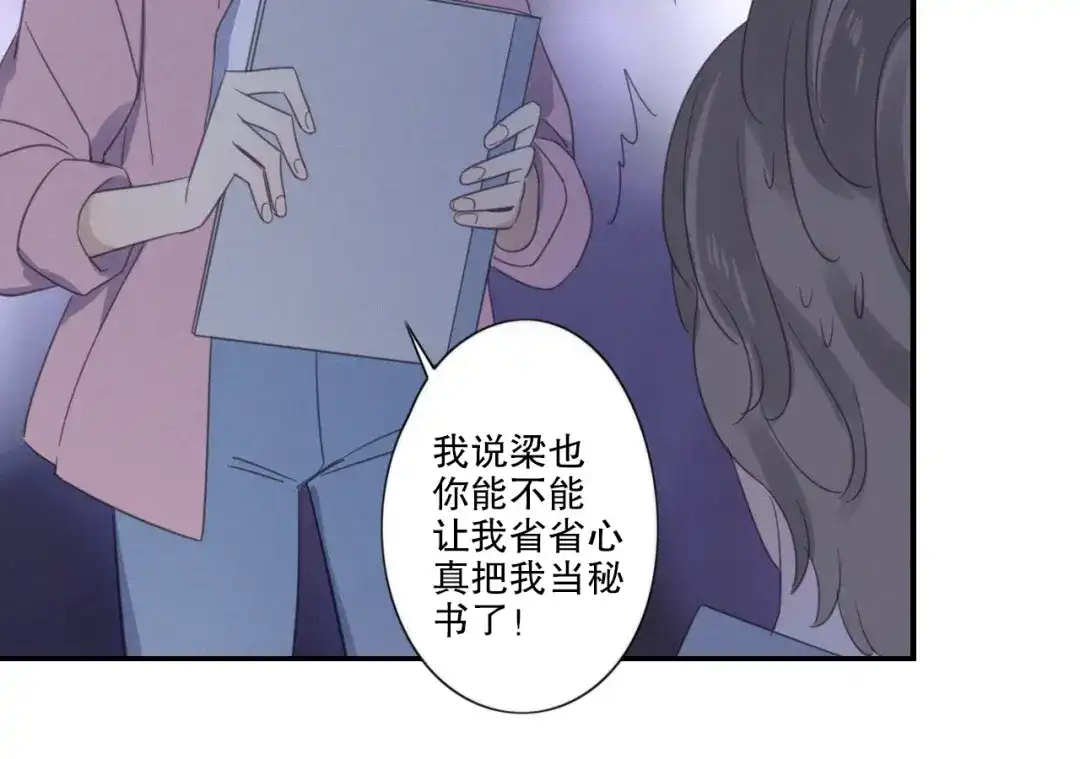 《甜蜜取向》第11话 幸运日 第107页