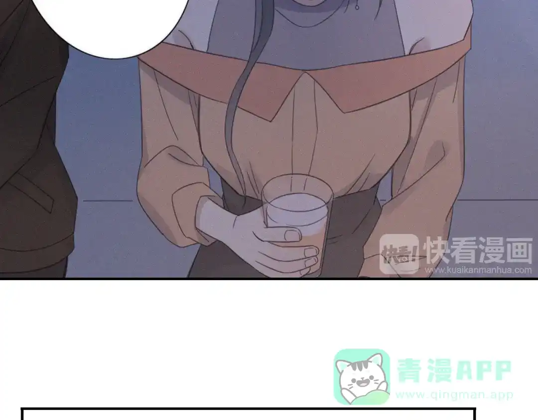 《甜蜜取向》第11话 幸运日 第56页
