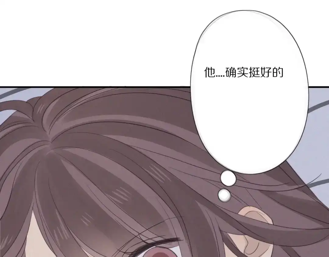《甜蜜取向》第12话 共眠 第72页