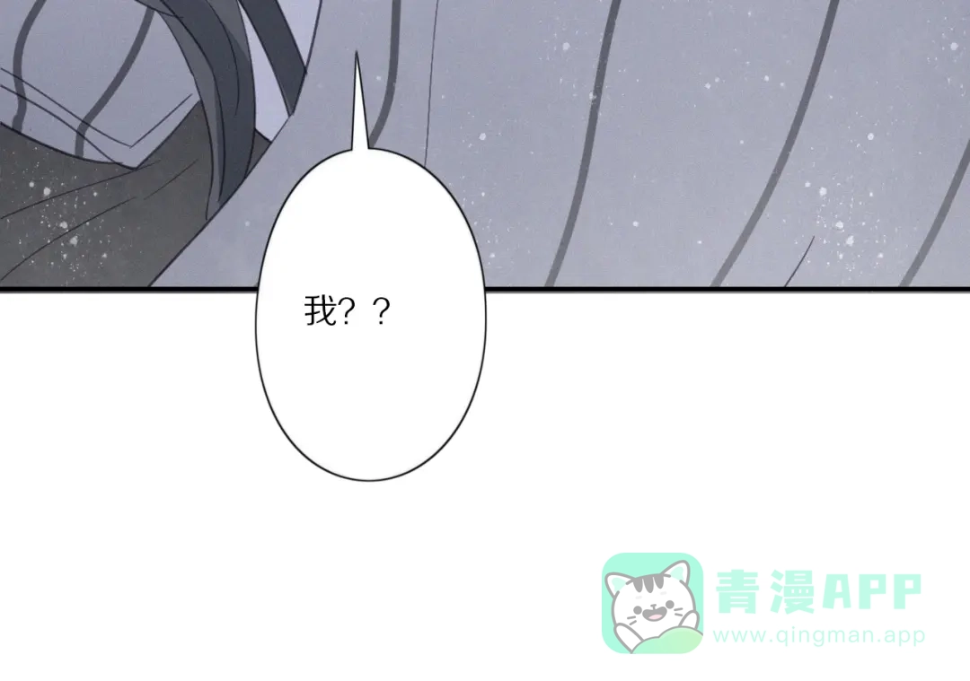 《甜蜜取向》第12话 共眠 第81页