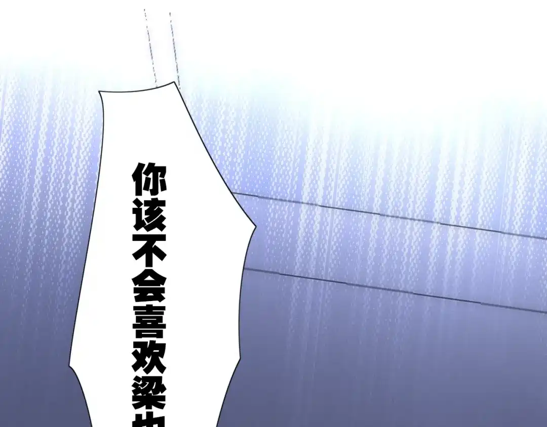 《甜蜜取向》第12话 共眠 第52页