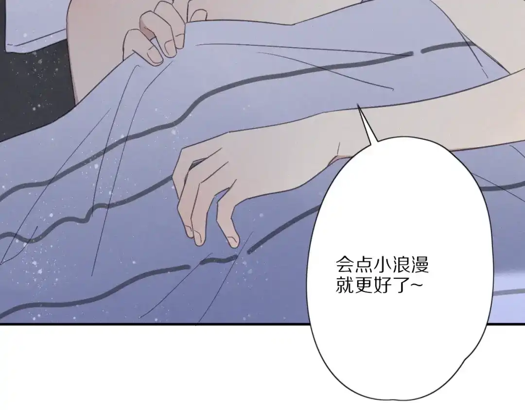 《甜蜜取向》第12话 共眠 第64页