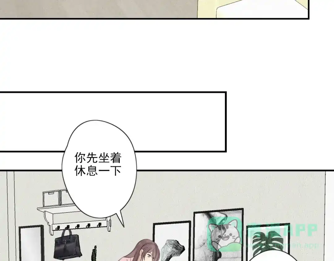 《甜蜜取向》第12话 共眠 第6页