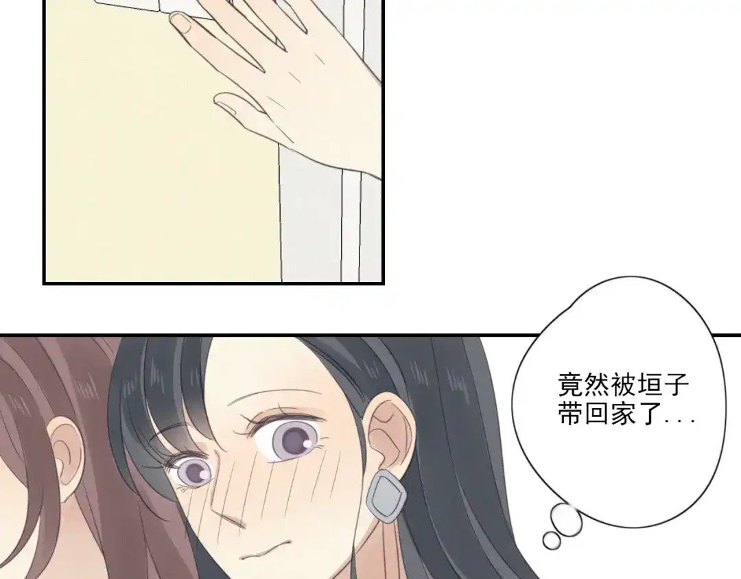 《甜蜜取向》第12话 共眠 第3页