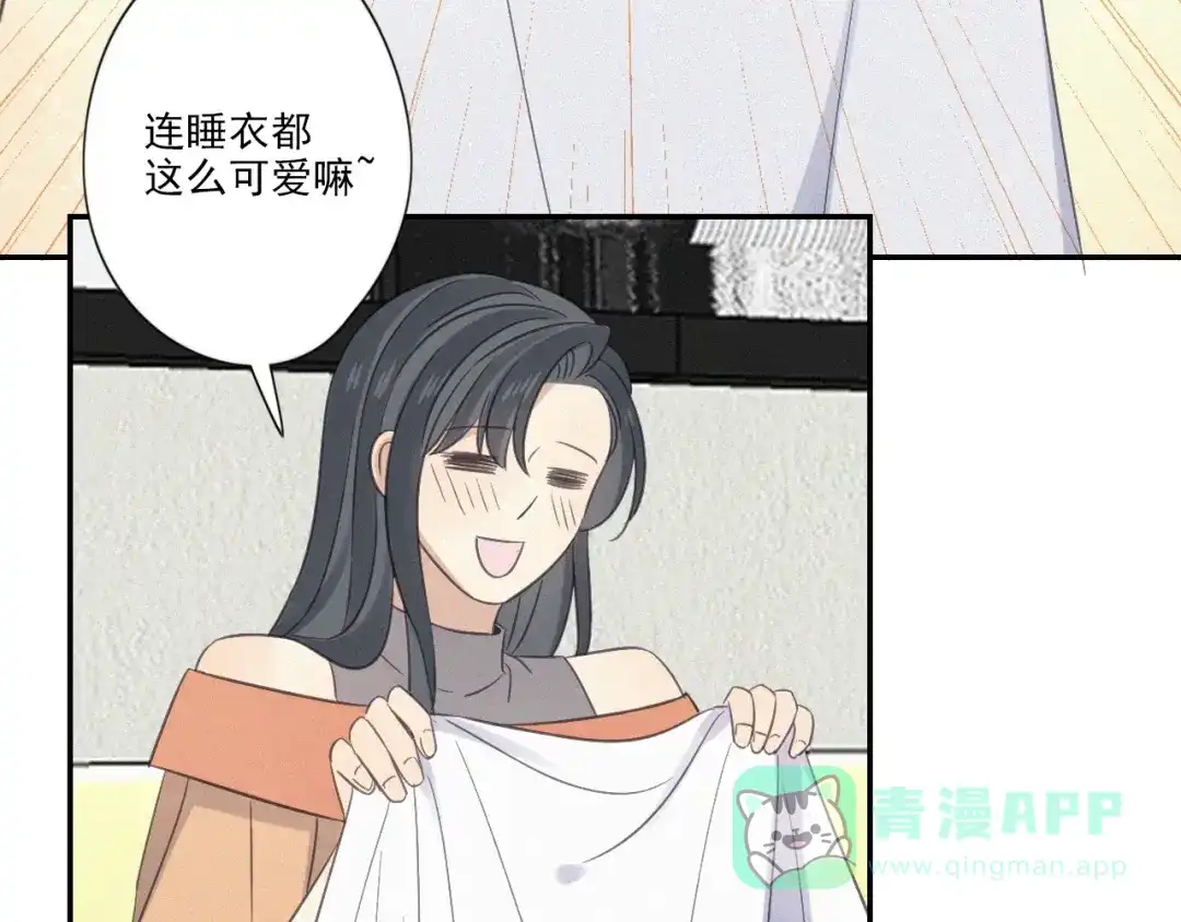 《甜蜜取向》第12话 共眠 第16页