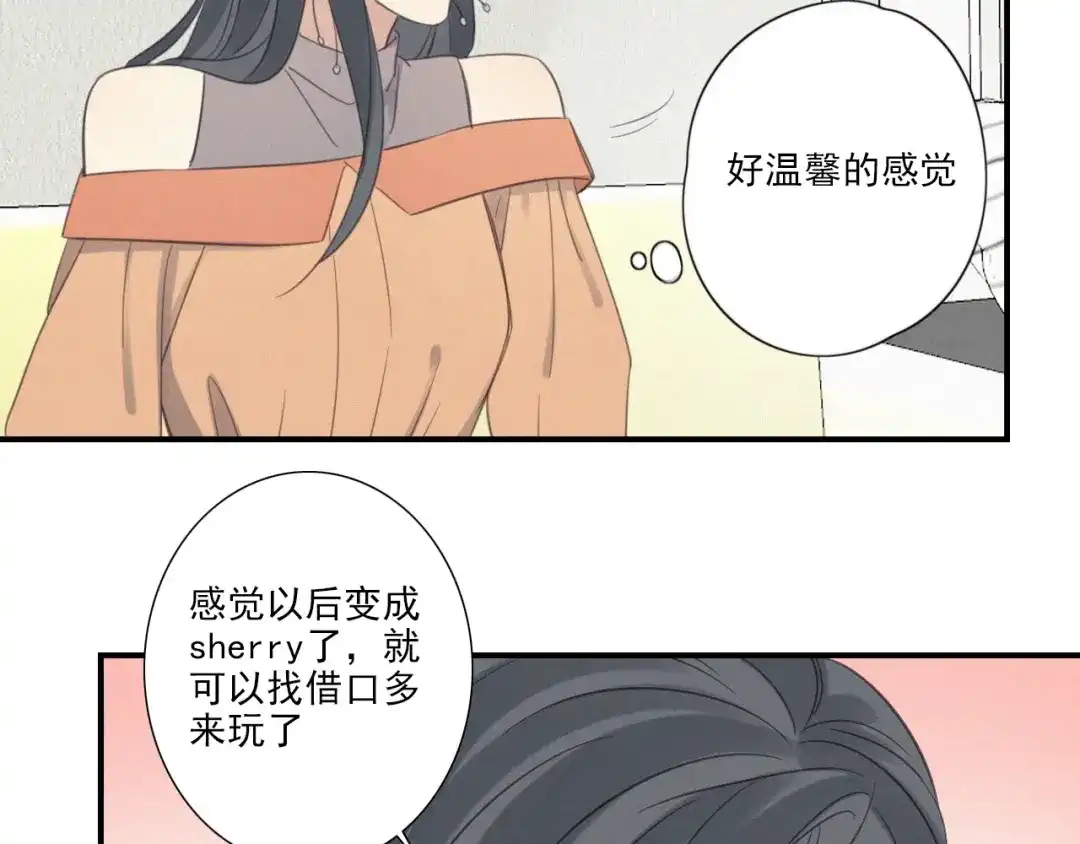 《甜蜜取向》第12话 共眠 第10页