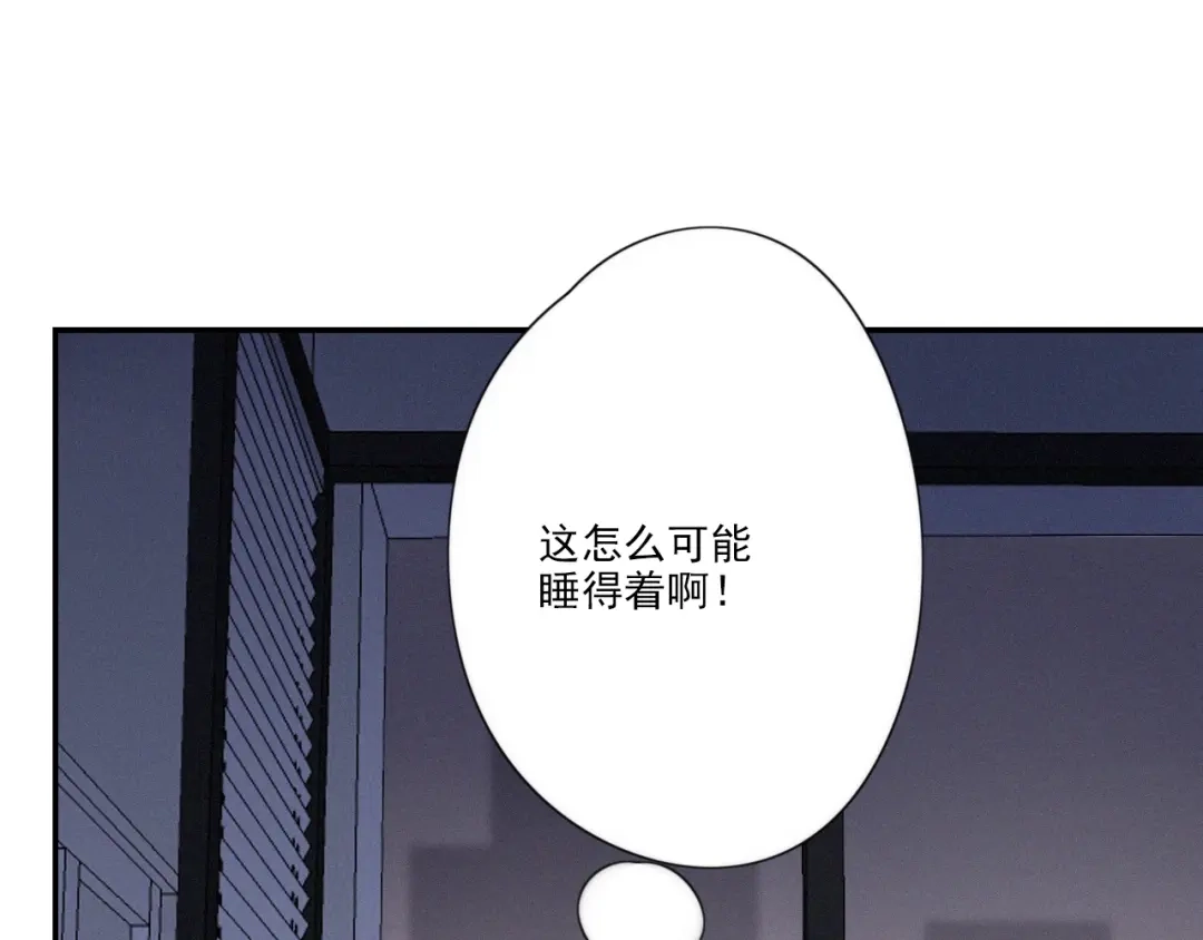 《甜蜜取向》第12话 共眠 第34页