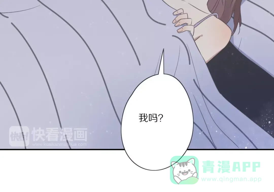 《甜蜜取向》第12话 共眠 第61页