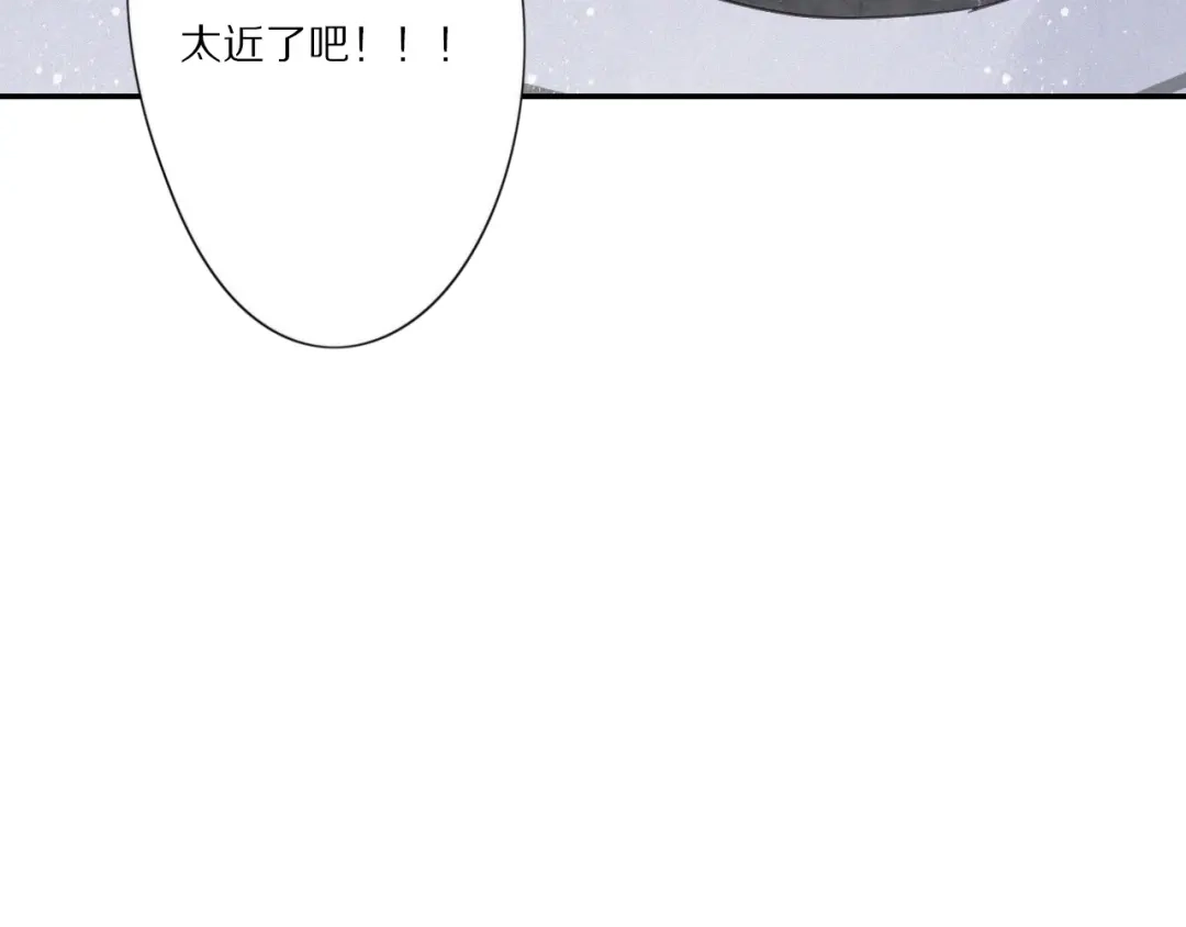 《甜蜜取向》第12话 共眠 第84页