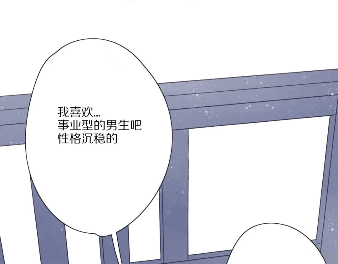 《甜蜜取向》第12话 共眠 第62页