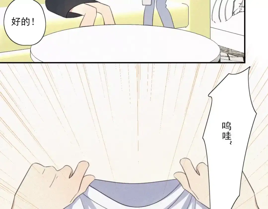 《甜蜜取向》第12话 共眠 第14页