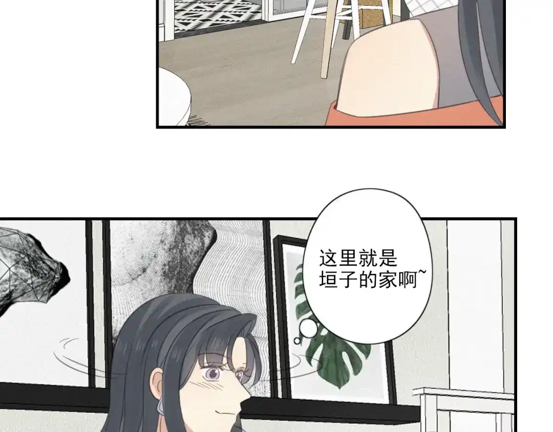《甜蜜取向》第12话 共眠 第9页