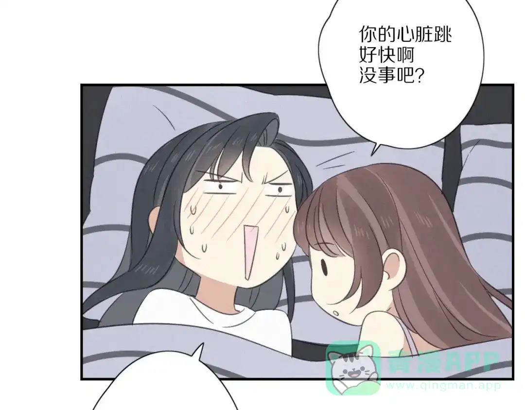 《甜蜜取向》第12话 共眠 第86页