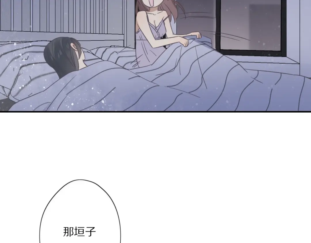 《甜蜜取向》第12话 共眠 第58页