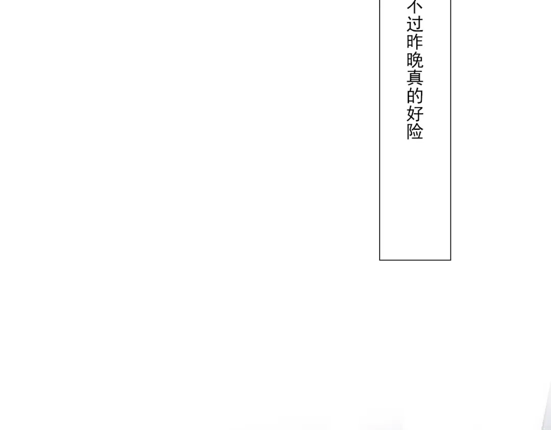 《甜蜜取向》第13话 逃脱？ 第7页