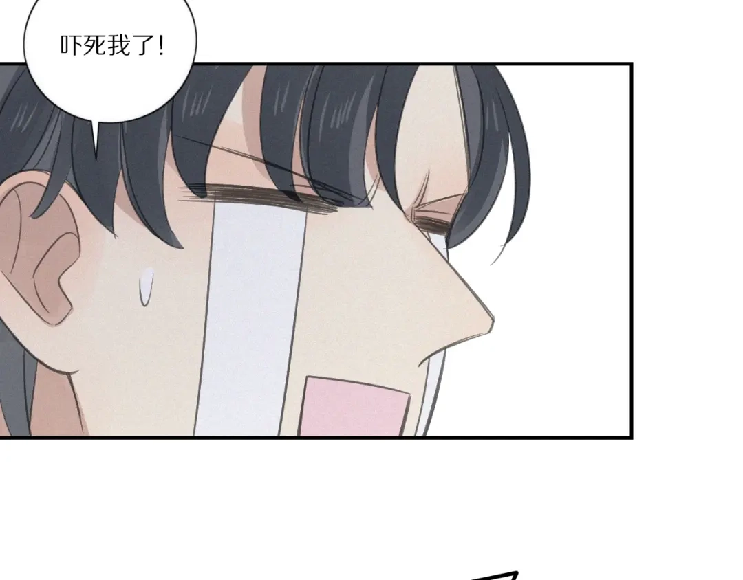 《甜蜜取向》第13话 逃脱？ 第52页