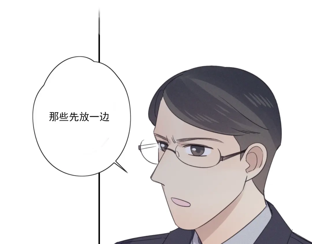 《甜蜜取向》第13话 逃脱？ 第85页