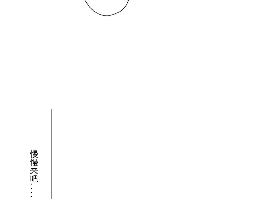 《甜蜜取向》第13话 逃脱？ 第27页