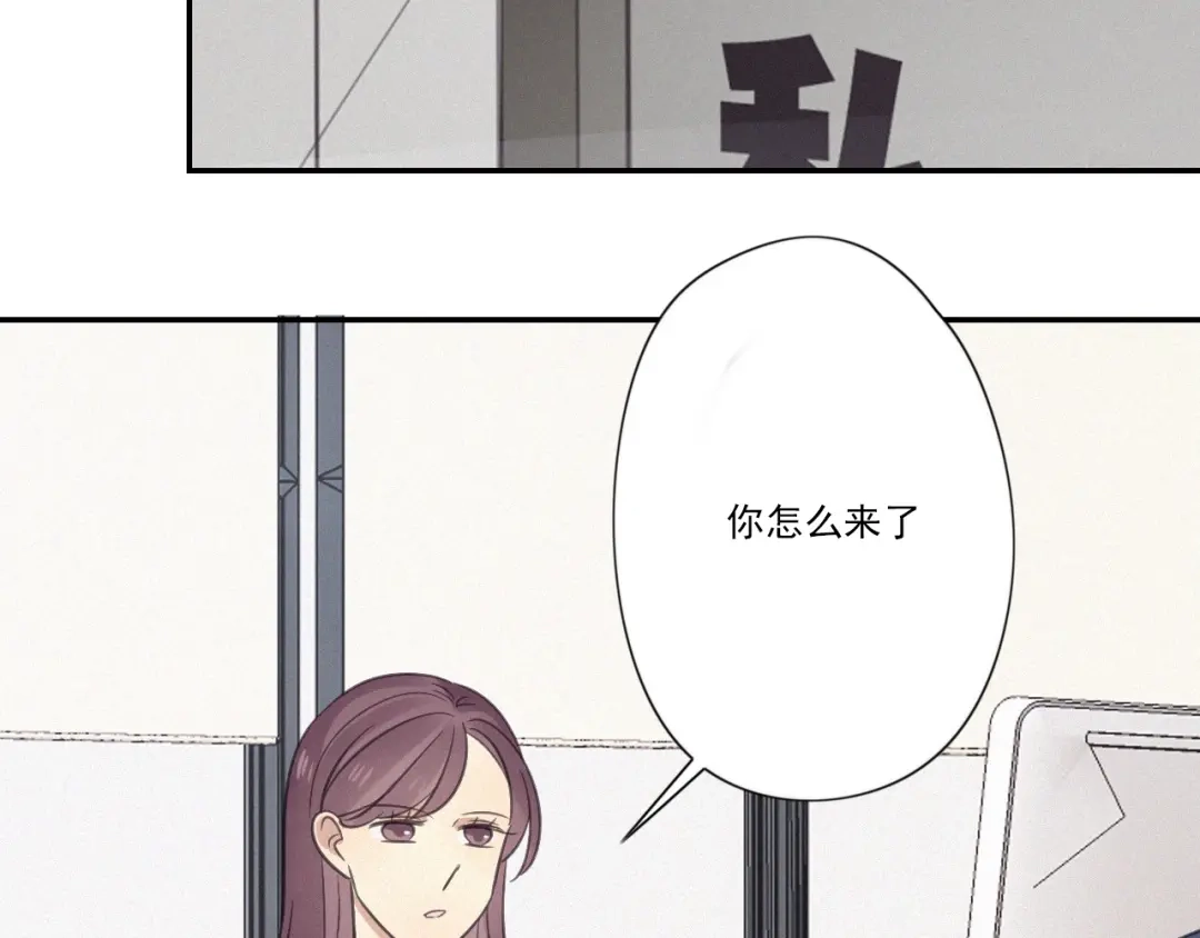 《甜蜜取向》第13话 逃脱？ 第103页