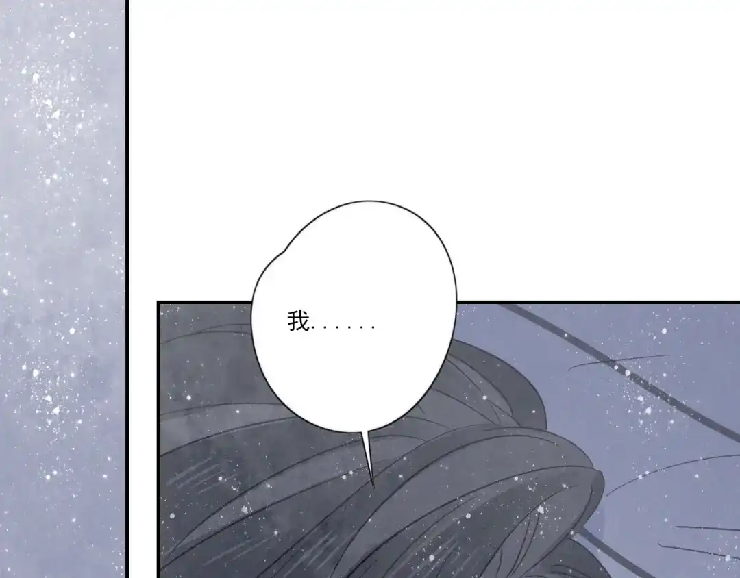 《甜蜜取向》第13话 逃脱？ 第17页