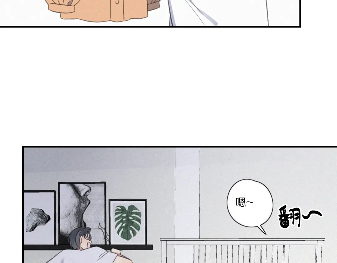 《甜蜜取向》第13话 逃脱？ 第49页