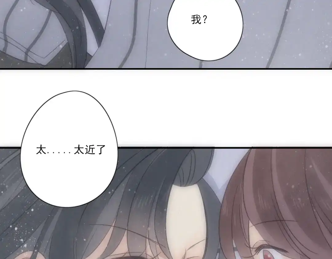 《甜蜜取向》第13话 逃脱？ 第10页