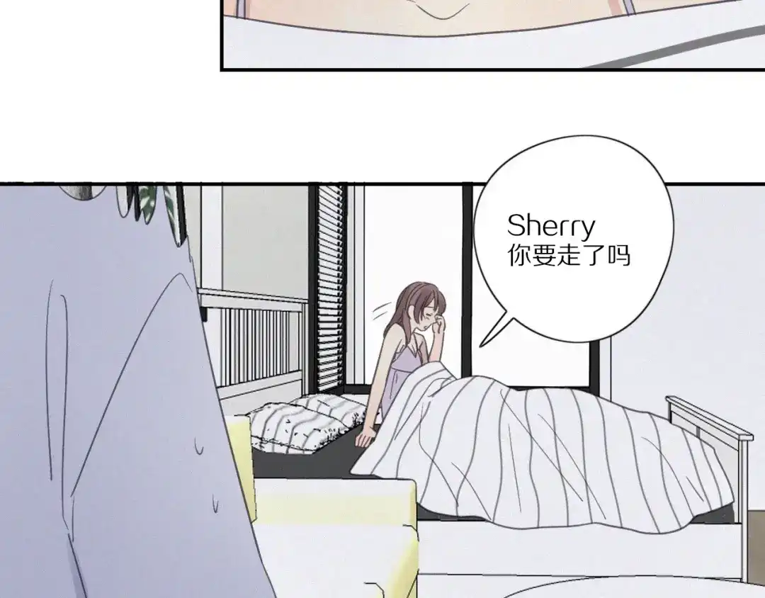 《甜蜜取向》第13话 逃脱？ 第57页