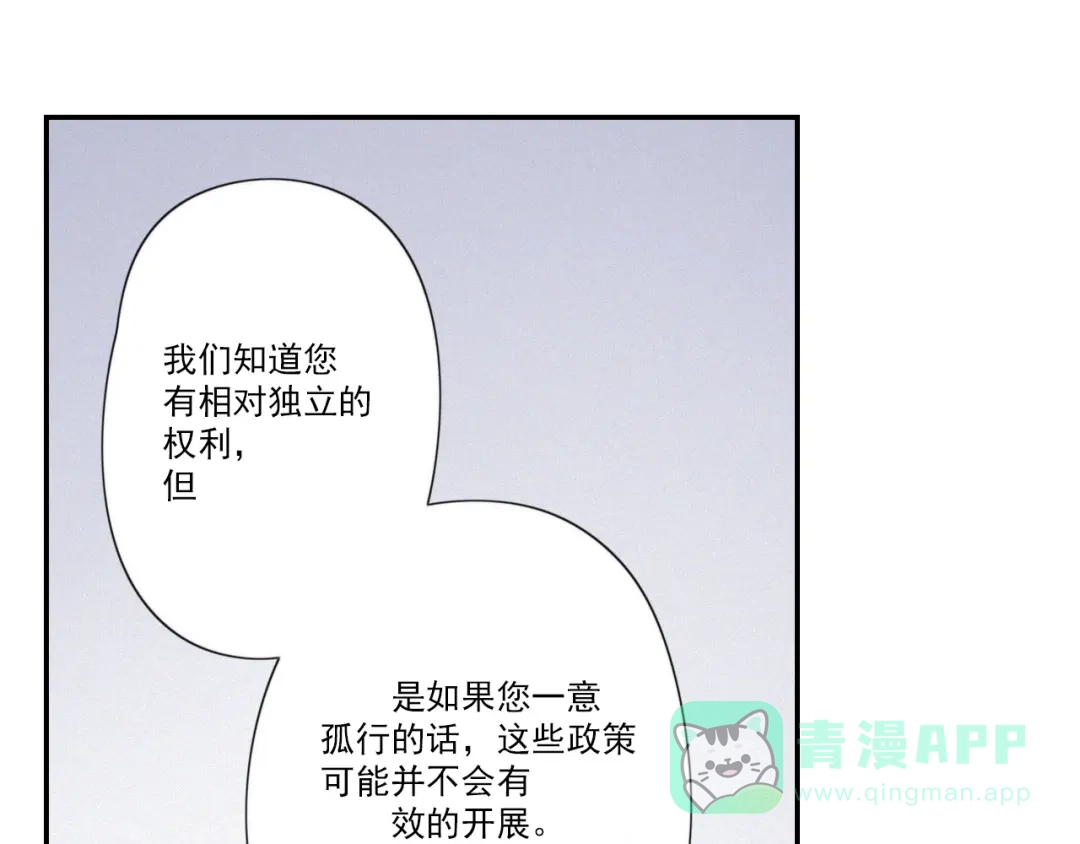 《甜蜜取向》第13话 逃脱？ 第91页