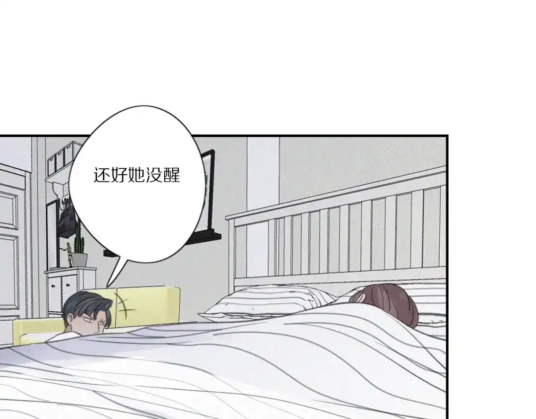 《甜蜜取向》第13话 逃脱？ 第45页