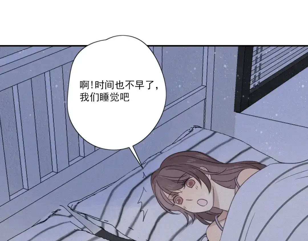《甜蜜取向》第13话 逃脱？ 第23页