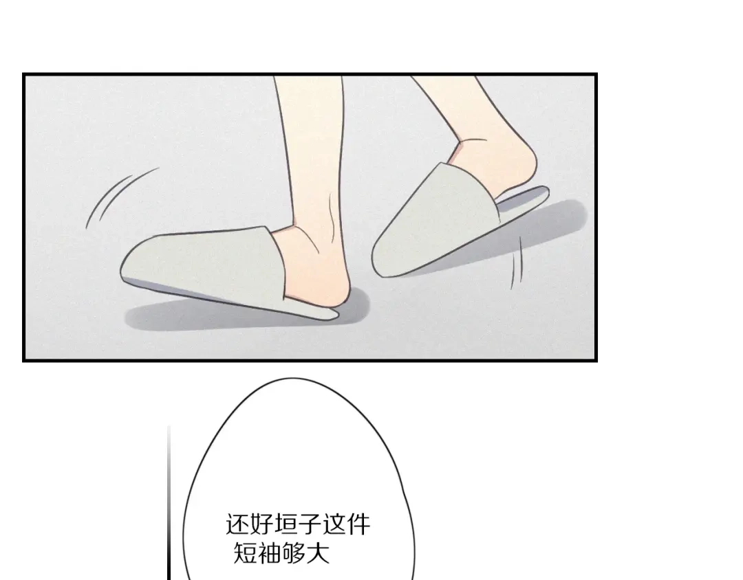 《甜蜜取向》第13话 逃脱？ 第65页