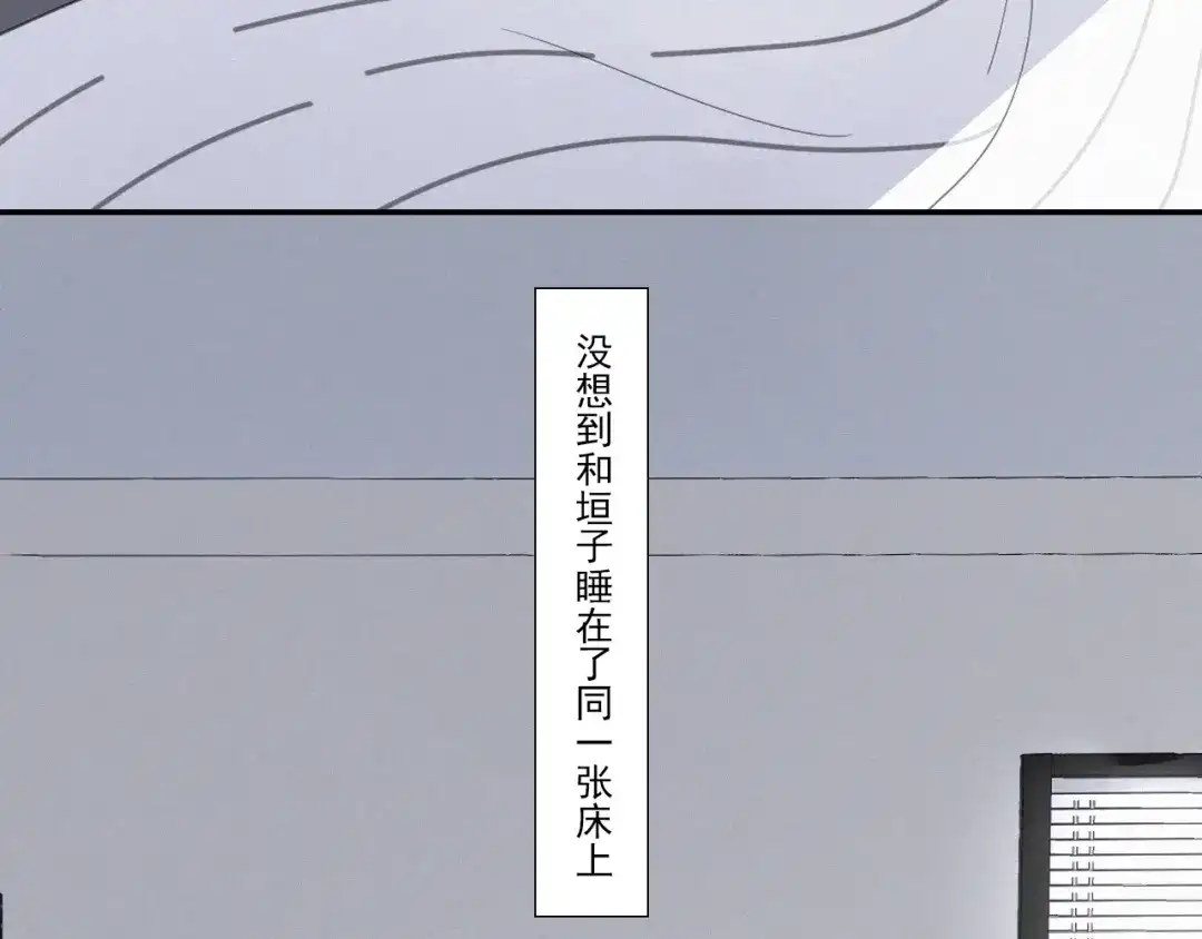 《甜蜜取向》第13话 逃脱？ 第5页