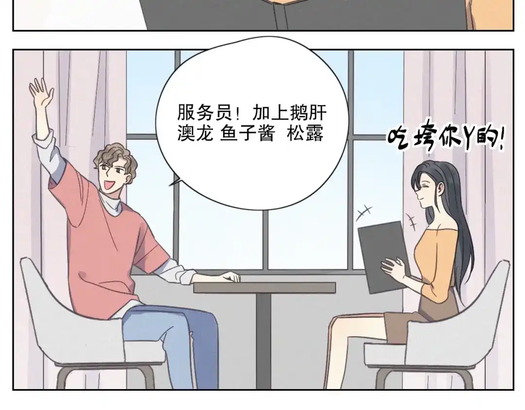 《甜蜜取向》其实我是内含惊喜的请假条 第19页