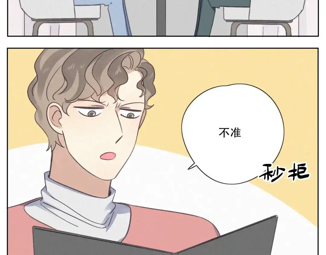 《甜蜜取向》其实我是内含惊喜的请假条 第13页