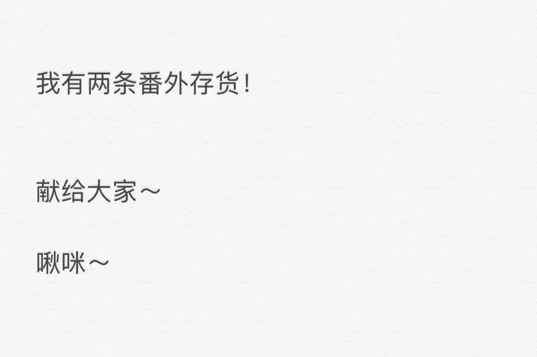 《甜蜜取向》其实我是内含惊喜的请假条 第4页