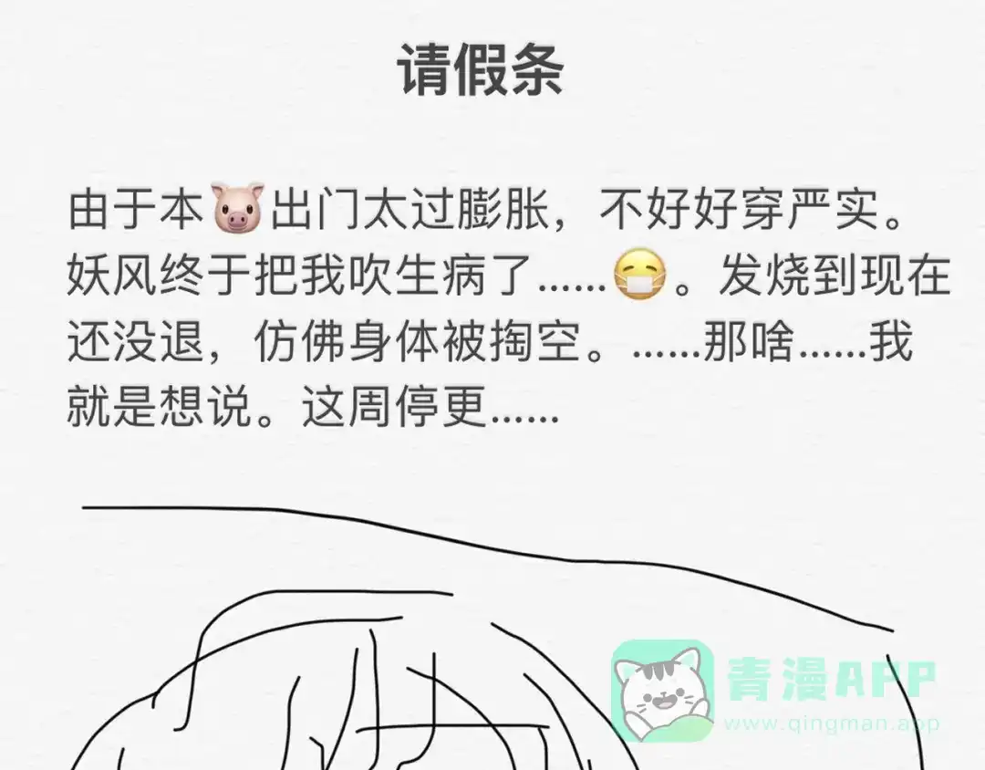 《甜蜜取向》其实我是内含惊喜的请假条 第1页